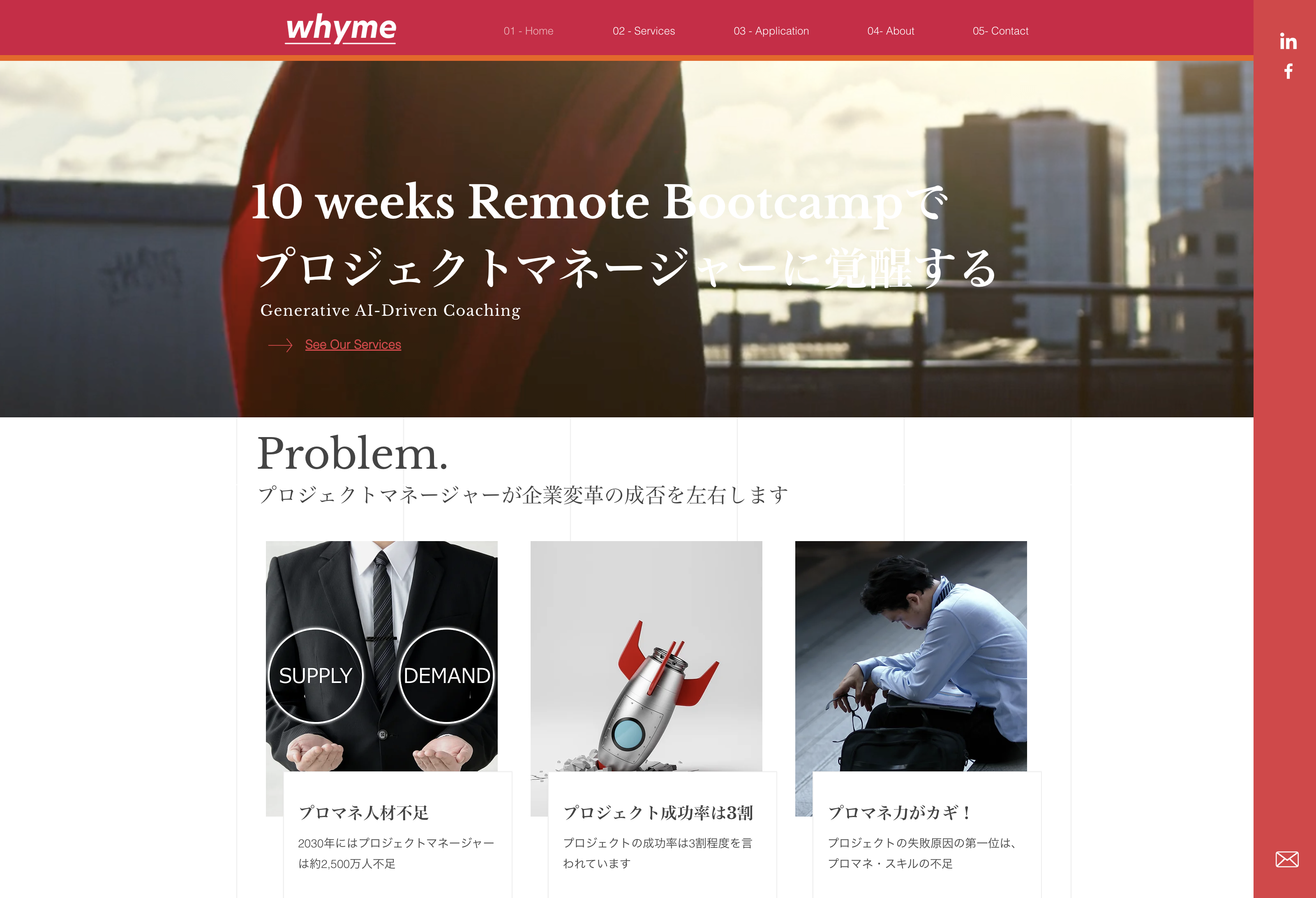 whyme株式会社のwhyme株式会社:コンサルティングサービス